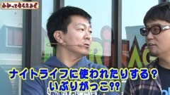 #57 万発・ヤングのわかってもらえるさ/ハーデス