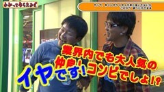 #58 万発・ヤングのわかってもらえるさ/キン肉マン 夢の超人タッグ編