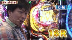 #62 万発・ヤングのわかってもらえるさ/パチスロ蒼天の拳2