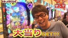 #63 わかってもらえるさ/パチスロ蒼天の拳2/CR丹下左膳