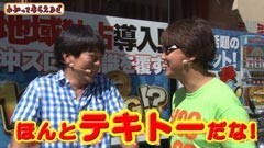 #65 わかってもらえるさ/CR咲-Saki-/やじきた道中記乙