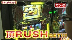 #67 わかってもらえるさ/押忍！サラリーマン番長/ゼットマン