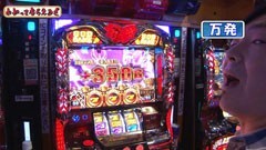 #71 わかってもらえるさ/ハーデス/押忍！サラリーマン番長