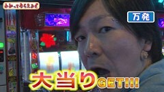 #74 わかってもらえるさ/沖ドキ！/秘宝伝/サラ番