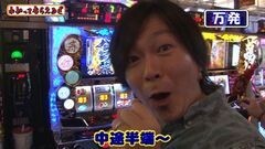 #77 わかってもらえるさ/麻雀姫伝/黄門ちゃま喝/北斗の拳 転生の章