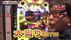 #82 わかってもらえるさ/CR貞子3D/CRデビルマン覚醒