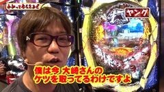 #87 わかってもらえるさ/モーパイ/ヤッターマン