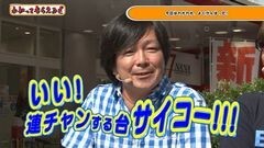 #88 わかってもらえるさ/大海物語BLACK/らんま1/2 女ver.
