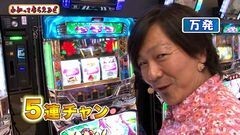 #90 わかってもらえるさ/CR大海物語BLACK ライト/沖ドキ！