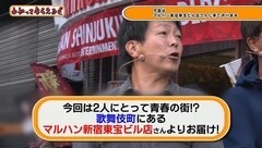 #94 わかってもらえるさ/餃子の王将3/ビッグドリーム