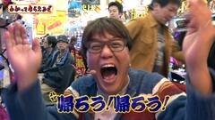 #95 わかってもらえるさ/ＣＲビッグドリーム神撃