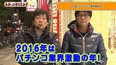 #96 わかってもらえるさ/拳王/ヱヴァ10/CRゴールデンゲート