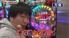#99 わかってもらえるさ/秘宝伝 伝説/JAWS/強敵/Fクィーン