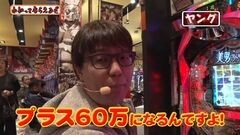 #104 わかってもらえるさ/SP海物語ＩＮ沖縄3/ 美男ですね