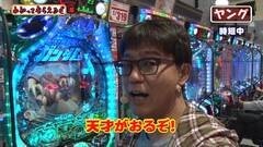 #106 わかってもらえるさ/南国物語/アステカ太陽/ガンダムLAST