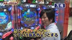 #110 わかってもらえるさ/北斗無双/大海物語3SP/スーパーマンLimit