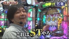 #122 わかってもらえるさ/バジ絆/花の慶次Ｘ/聖闘士星矢