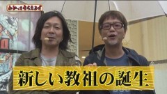 #142 わかってもらえるさ/沖縄4/北斗7/GANTZ/吉宗4