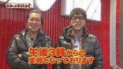 #149 わかってもらえるさ/北斗無双/笑ゥ3/地獄少女 宵伽