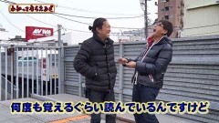 #171 わかってもらえるさ/蒼天の拳 朋友/藤丸くん/P沼