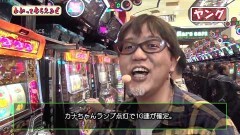 #174 わかってもらえるさ/北斗転生/真・怪獣王ゴジラ/沖ドキ