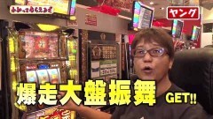 #181 わかってもらえるさ/吉宗極/天下一閃/P藤丸