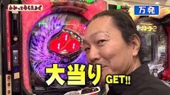 #193 わかってもらえるさ/P鳳凰∞/北斗天昇