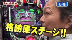 #195 わかってもらえるさ/エヴァ シト新生/P亜人319/番長3 