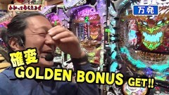 #197 わかってもらえるさ/ウルトラ6兄弟/Pビッグドリーム2