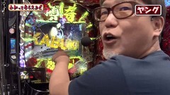 #198 わかってもらえるさ/P闘将覇伝/P花の慶次〜蓮