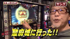 #200 わかってもらえるさ/番長3/バジ絆2/Pでかちりラッシュ