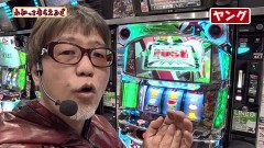 #202 わかってもらえるさ/海地中海/慶次〜蓮/エウレカ3/PヤッターマンVVV