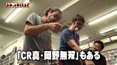 #205 わかってもらえるさ/パチンコの本質に迫る問題作