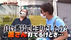 #210 わかってもらえるさ/北斗6 天翔百裂/慶次〜蓮/大工の源さん 超韋駄天 