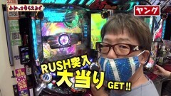 #212 わかってもらえるさ/大工の源さん 超韋駄天/仮面ライダー 轟音/大海4 MTB/ハイパーブラックジャック