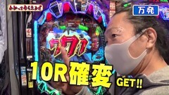#214 わかってもらえるさ/エヴァ 決戦〜真紅〜/吉宗3 