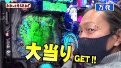 #218 わかってもらえるさ/Pとある魔術の禁書目録/Pウルトラセブン 超乱舞/ビッグドリーム2激神 199 