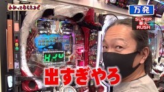 #219 わかってもらえるさ/Pとある魔術の禁書目録/鳳凰∞ライト/P亜人 衝戟319