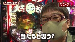 #225 わかってもらえるさ/Pスーパーコンビα7500/源さん 超韋駄天/PパトラッシュV GREEN