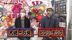 #226 わかってもらえるさ/ライダー フルスロ闇/P物語シリーズ2/モモキュンGC250A/スロ モンキーターンIV