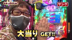 #227 わかってもらえるさ/源さん超韋駄天/ギンパラ 夢幻カーニバル/禁書目録/源さん 超韋駄天LIGHT