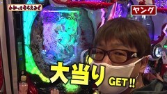 #228 わかってもらえるさ/ギンパラ夢幻319/アリア緋弾覚醒/物語シリーズ セカンドシーズン