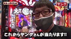 #230 わかってもらえるさ/ PF革命機ヴァルヴレイヴ2 /P大工の源さん 超韋駄天/P〈物語〉シリーズ セカンドシーズン