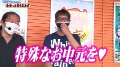 #231 わかってもらえるさ/P牙狼月虹ノ旅人/PFゴルゴ13疾風マシンガンver.