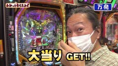 #236 わかってもらえるさ/PF 機動戦士ガンダム ユニコーン/P牙狼月虹ノ旅人/Pルパン三世〜復活のマモー〜219ver.