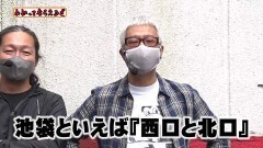 #254 わかってもらえるさ/Pうる星やつら〜ラムのLoveSong〜/P頭文字D/ぱちんこ 仮面ライダー 闇のライダーver.