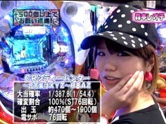 #21 ﾚｵ子とｾﾞｯﾄﾝのReady Steady Go!.?ｳﾙﾄﾗﾏﾝﾀﾛｳ/ｱｸｴﾘｵﾝ3