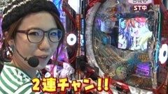 #88 レオ子とゼットンのReady Steady Go!/仮面ﾗｲﾀﾞｰV3
