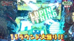 #90 レオ子とゼットンのReady Steady Go!/消されたﾙﾊﾟﾝ