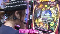 #95 レオ子とゼットンのReady Steady Go!/SLOTまど☆マギ